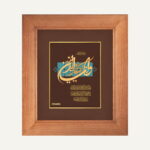 تابلو طلا مذهبی معین