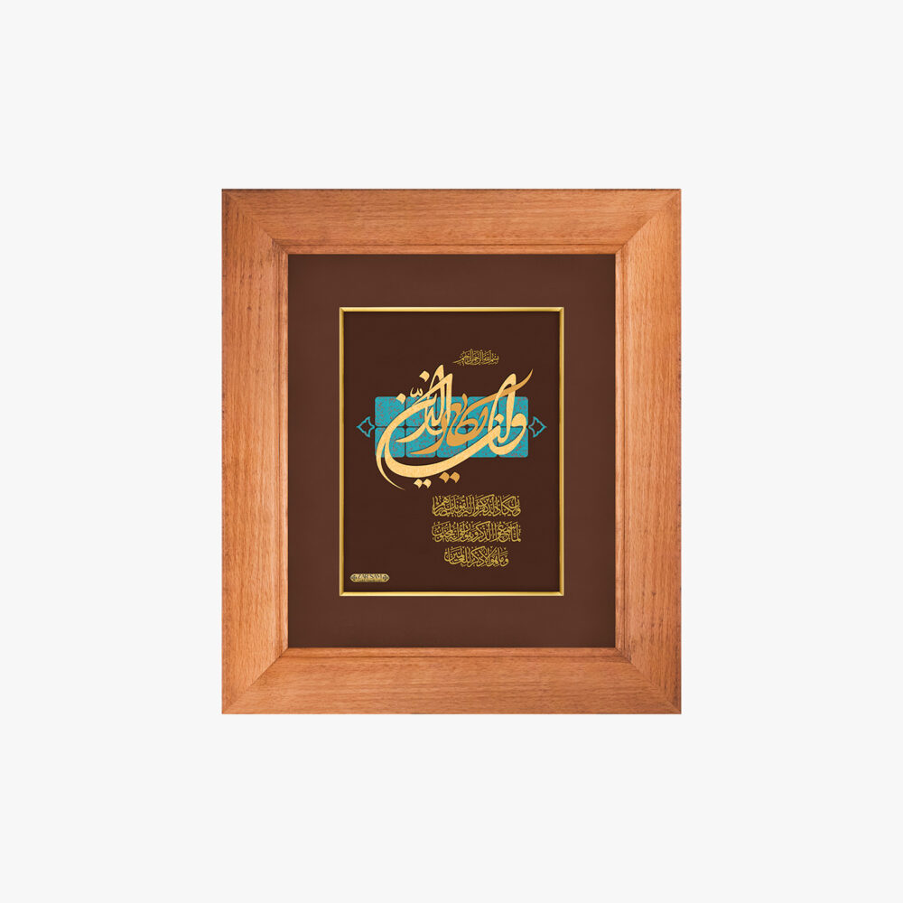 تابلو طلا مذهبی معین - 1