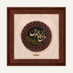 تابلو طلا مذهبی مبین