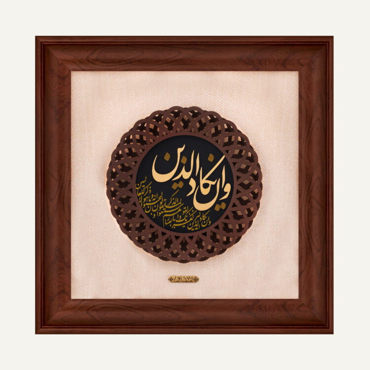 تابلو طلا مذهبی مبین