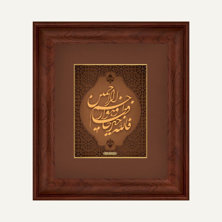 تابلو طلا مذهبی فالله خیرا حافظا