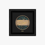 تابلو طلا مذهبی بسم الله نستعلیق