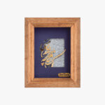 تابلو دلدار سری آوند