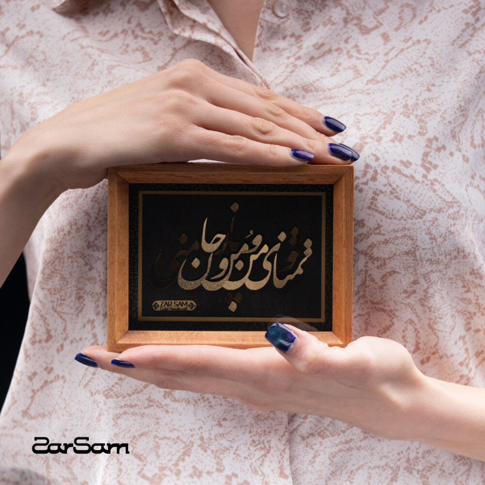 تابلو تمنا سری آوند - 3