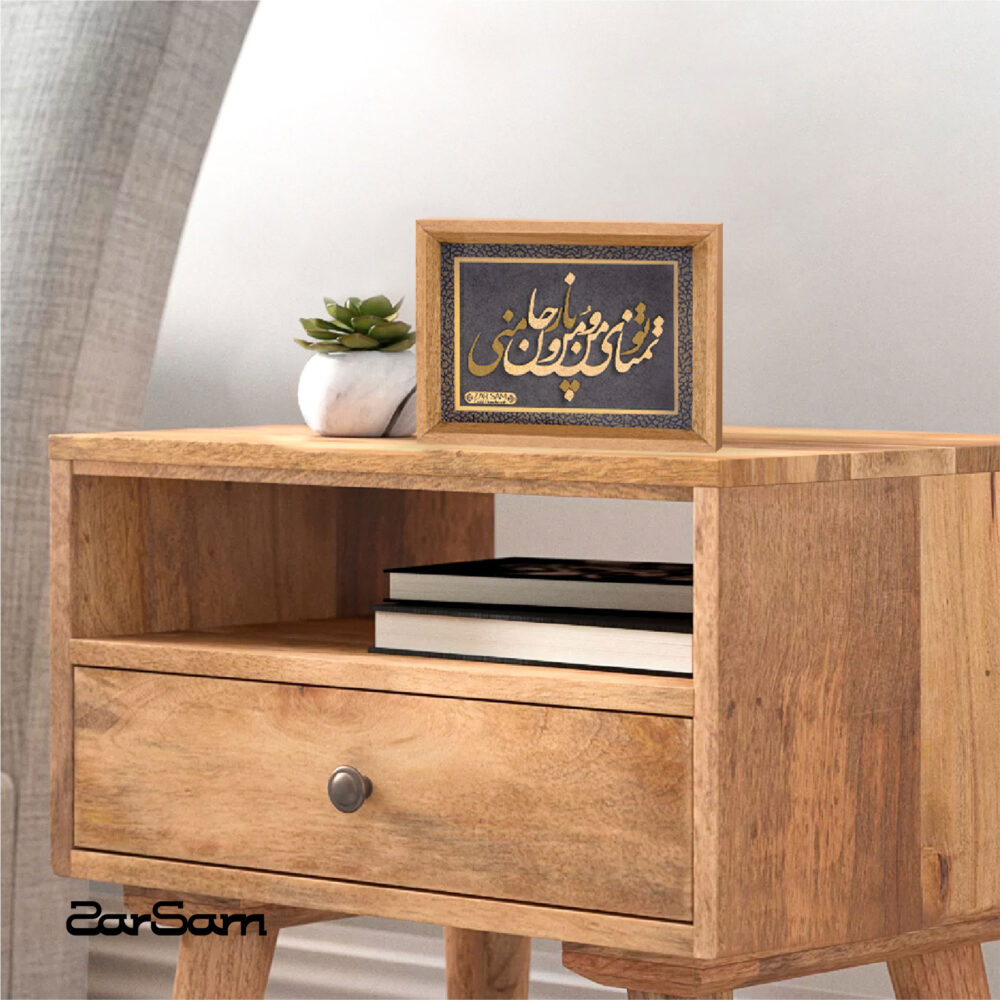 تابلو تمنا سری آوند - 2