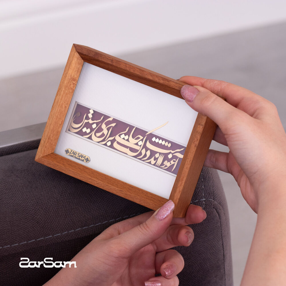 تابلو آغوش سری آوند - 2