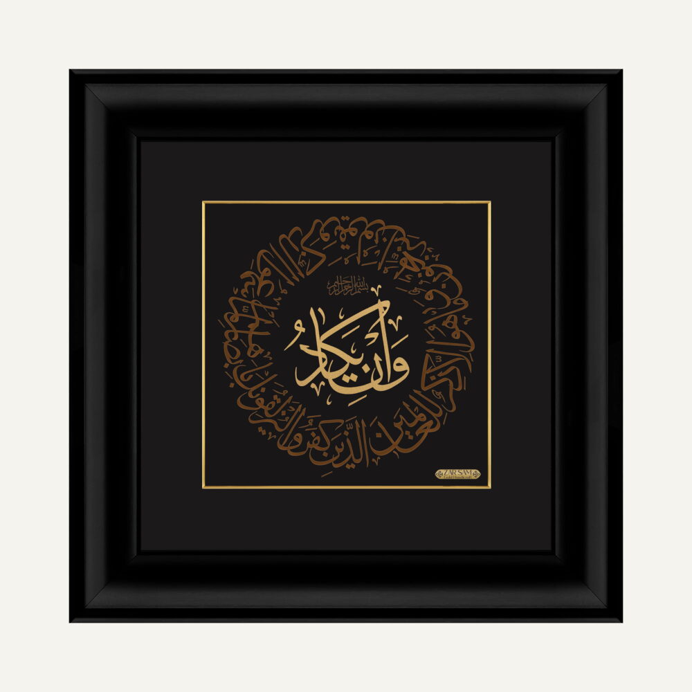 تابلو ان یکاد گرد