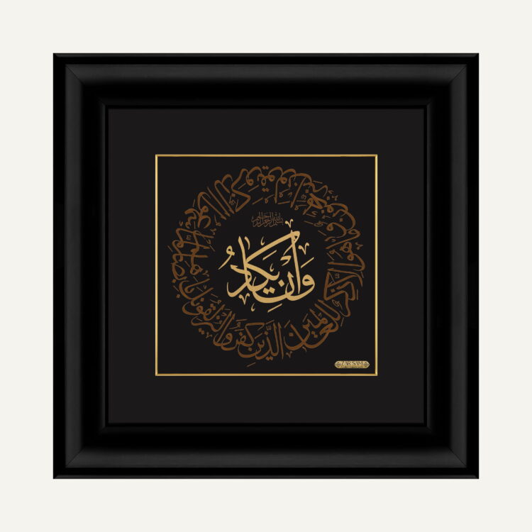 تابلو ان یکاد گرد