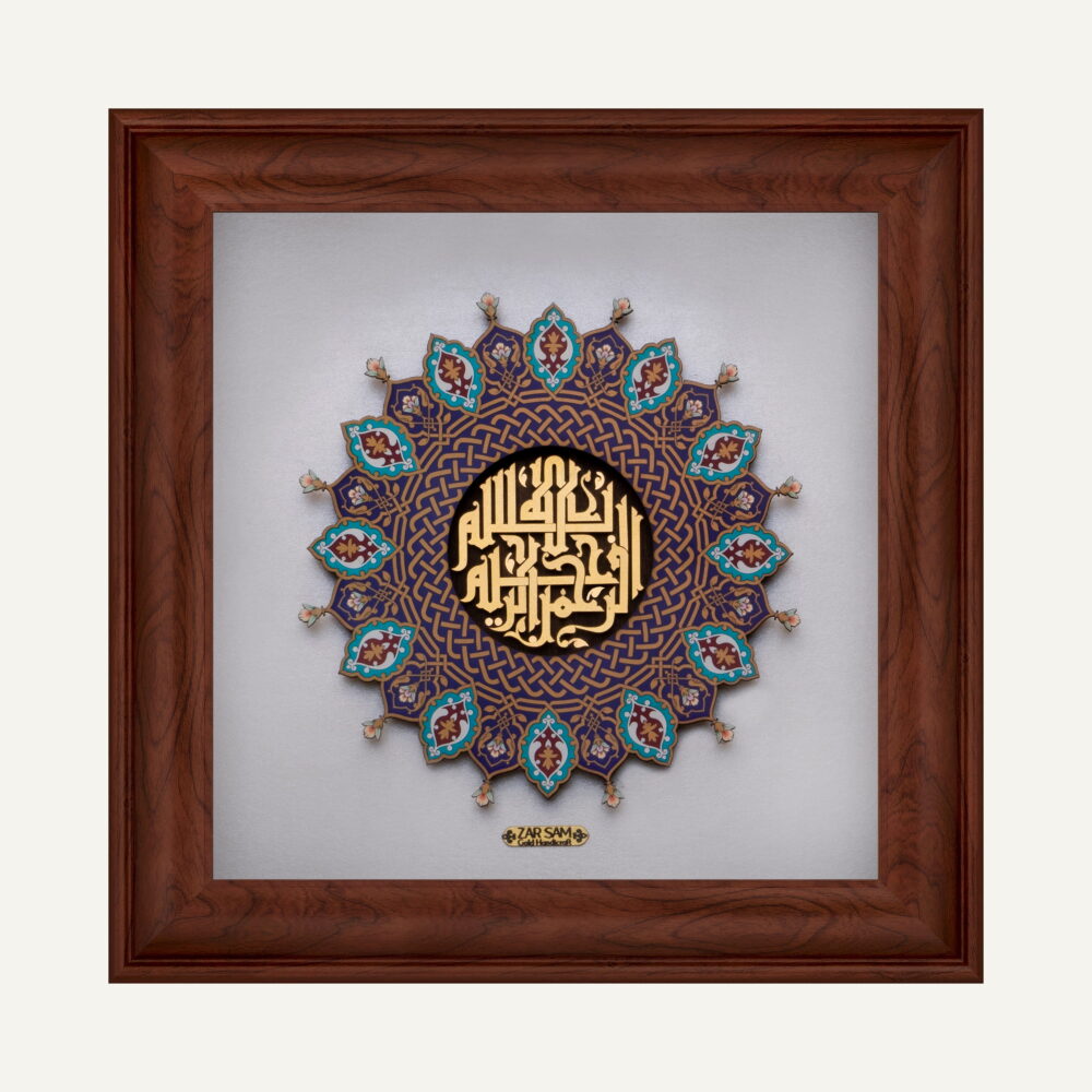 تابلو طلا مذهبی بسم الله کوفی