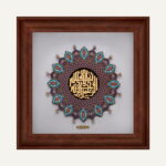 تابلو طلا مذهبی بسم الله کوفی