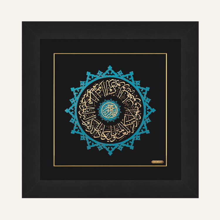 تابلو وان یکاد شمس