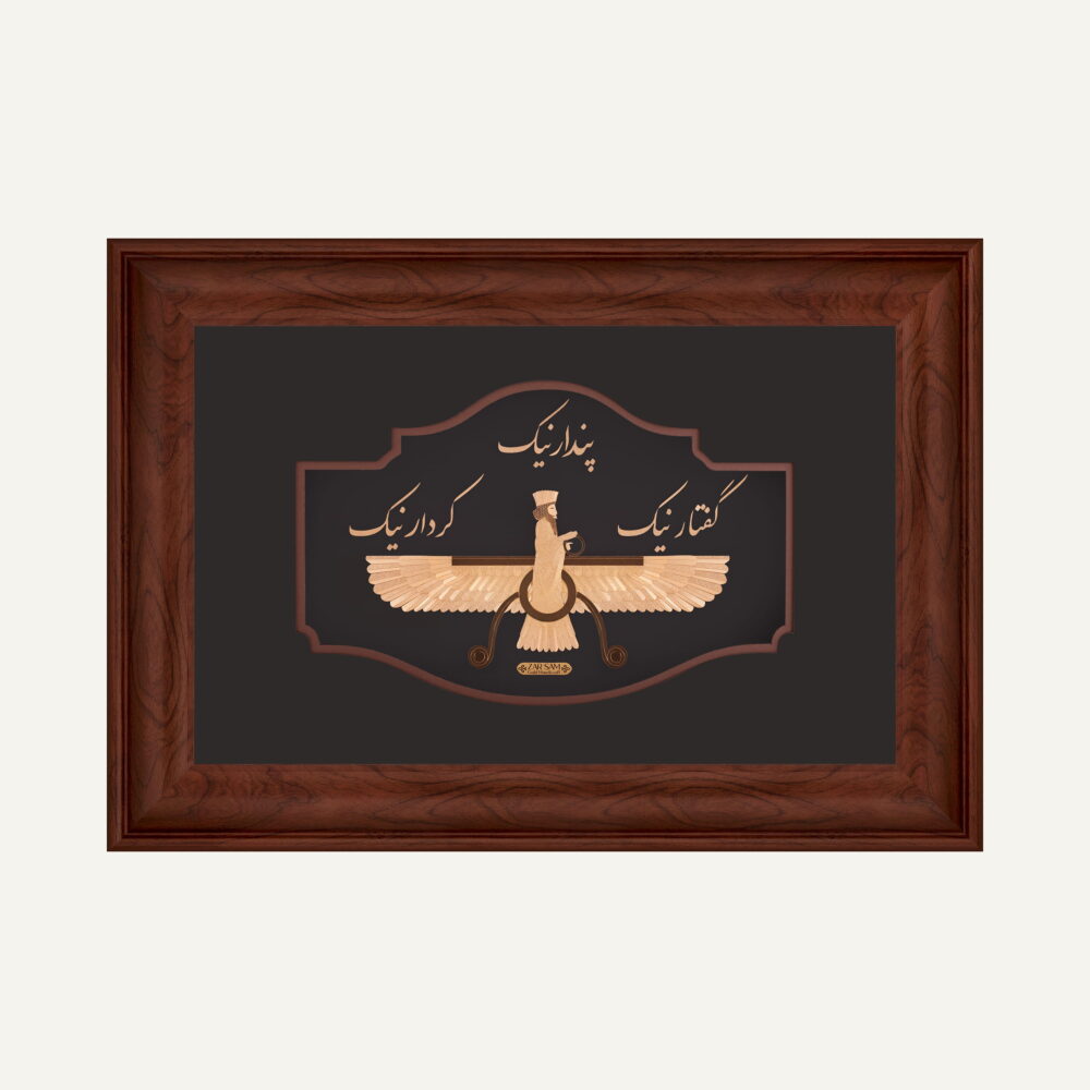 تابلو طلا ایرانی فرمان فروهر