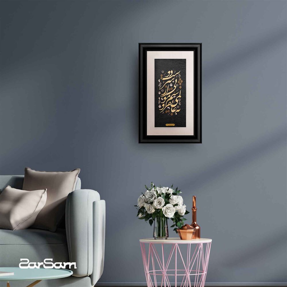 تابلو طلا شعر و کالیگرافی یارا - 2