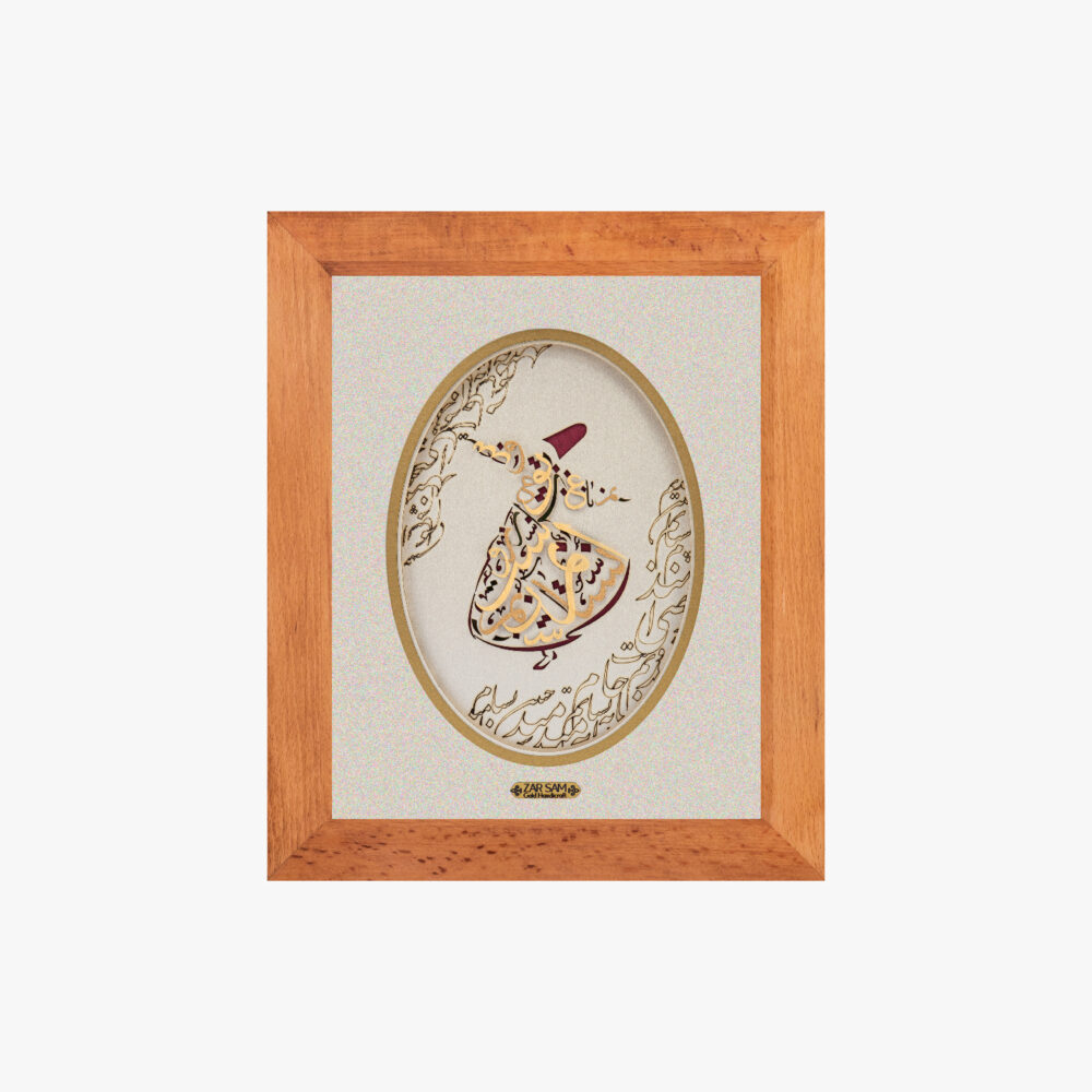 تابلو رقص سماع - 1