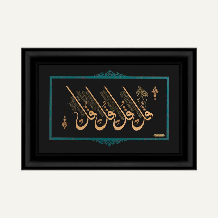 تابلو طلا مذهبی چهار قل