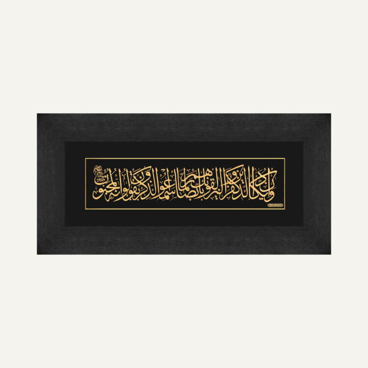 تابلو ان یکاد مشکی