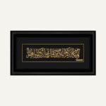 تابلو طلا مذهبی ان یکاد