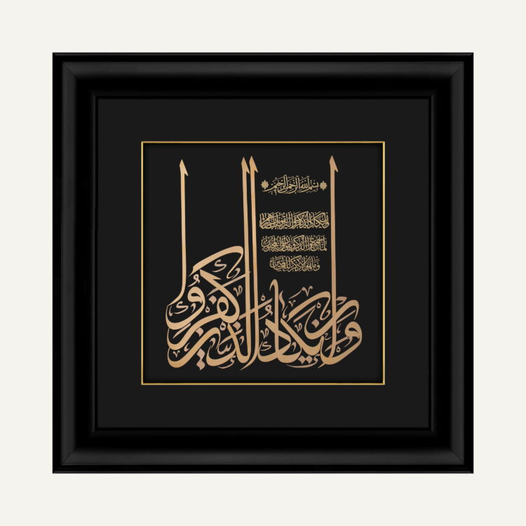 تابلو ان یکاد