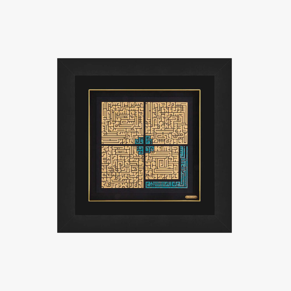 تابلو کتیبه چهارقل - 1