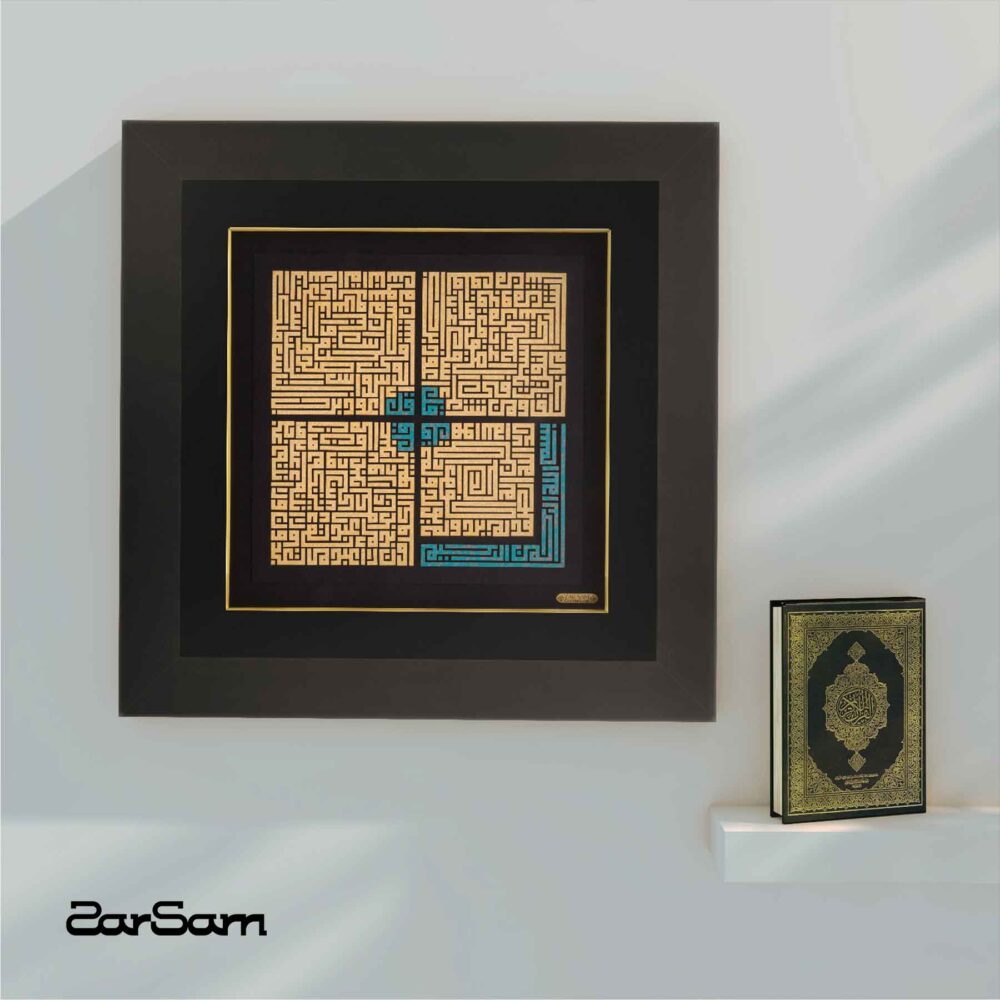 تابلو کتیبه چهارقل - 2