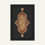 تابلو ان یکاد