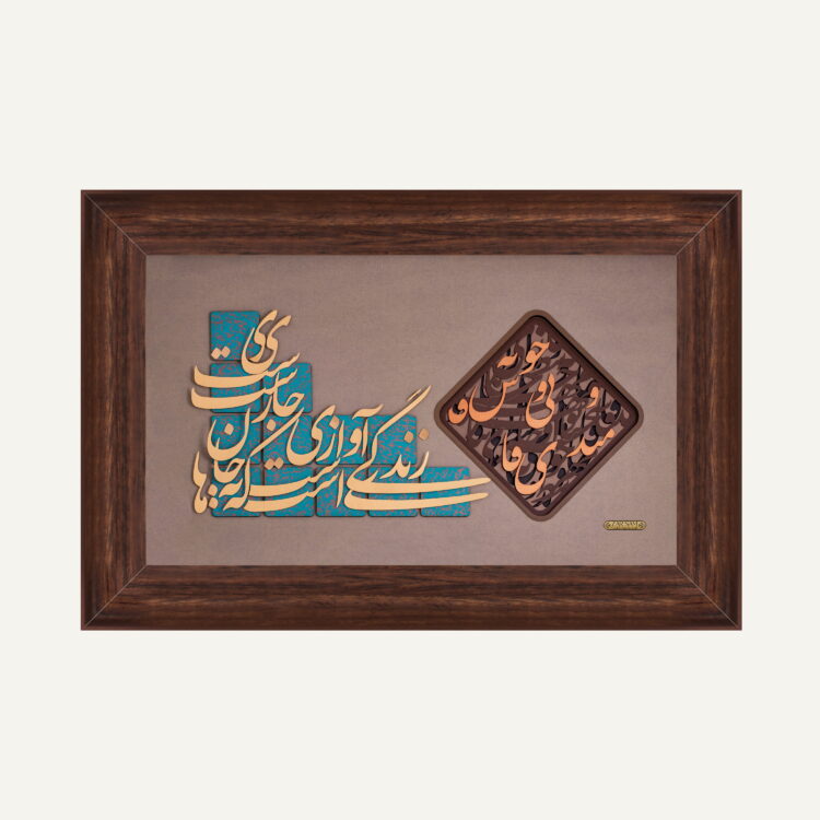 تابلو زندگی