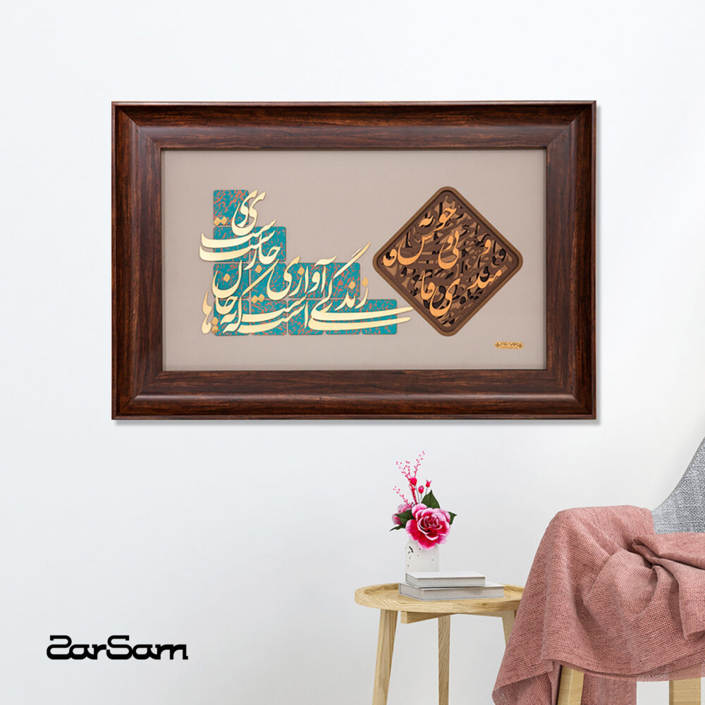 تابلو زندگی - 2