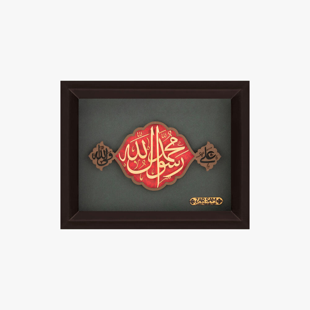 تابلو طلا مذهبی محمد رسول الله - 1