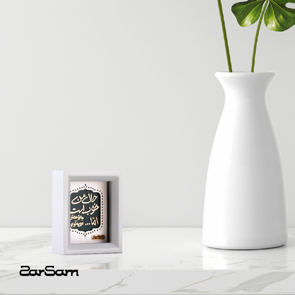 تابلو با تو - 2