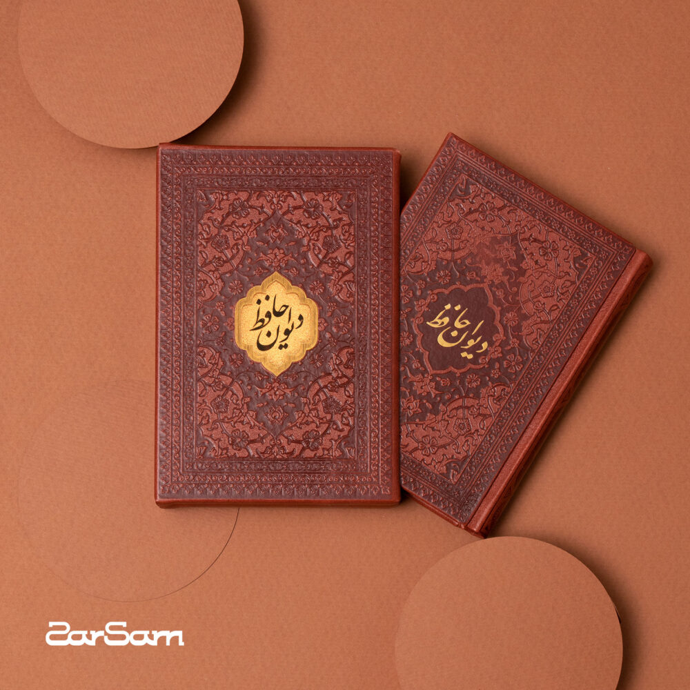 کتاب ورق طلا حافظ - 4