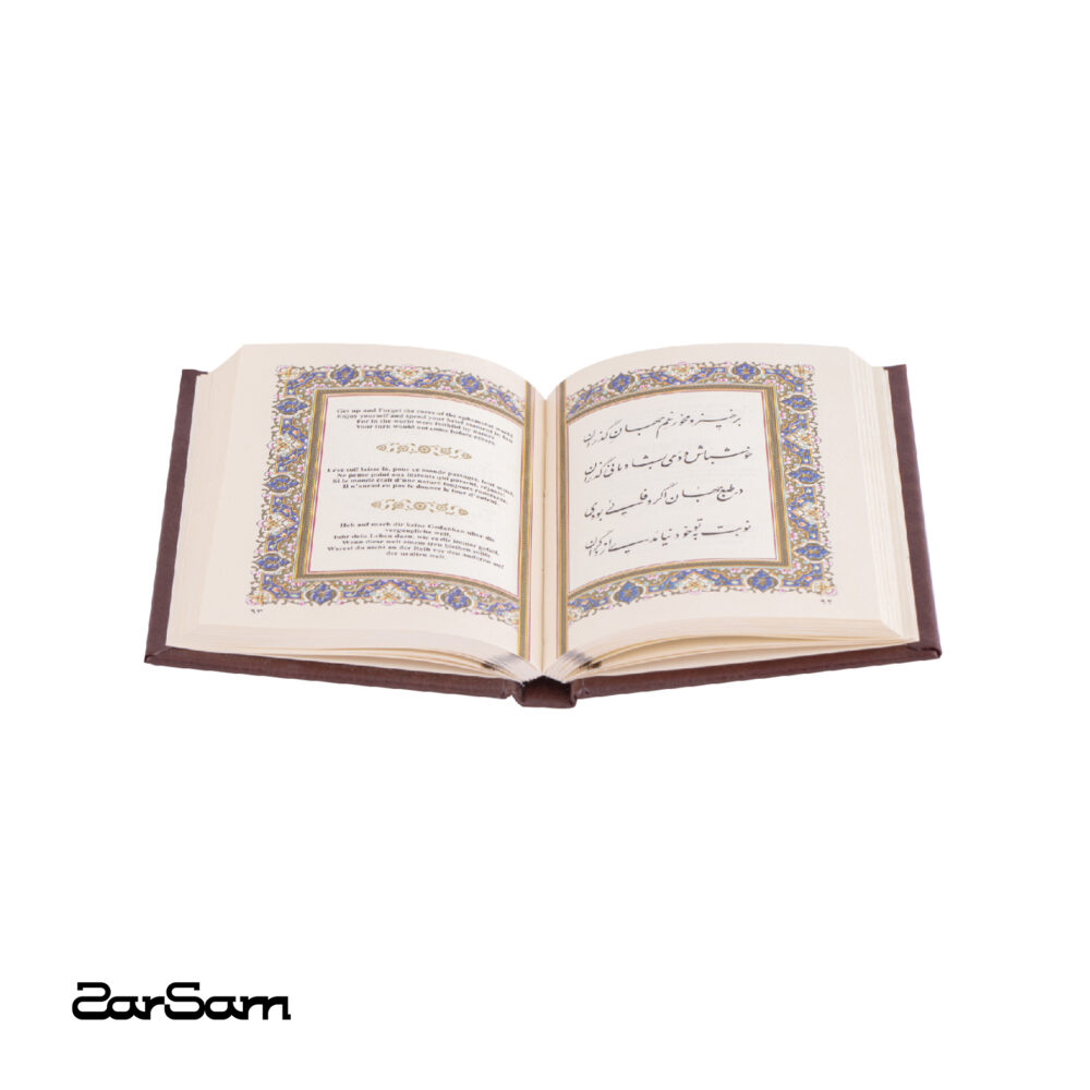 کتاب ورق طلا خیام - 3