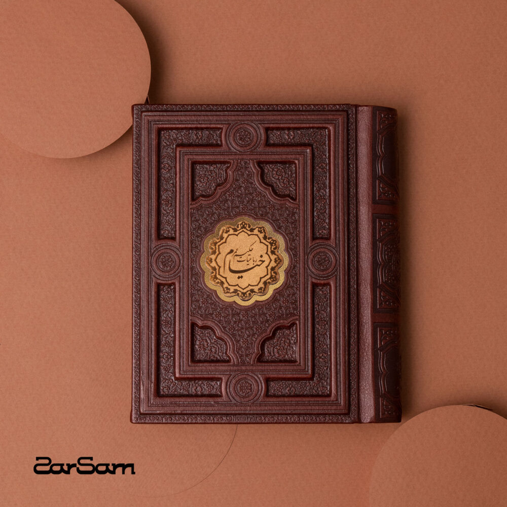 کتاب ورق طلا خیام - 4