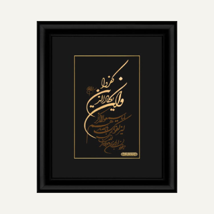 تابلو ان یکاد