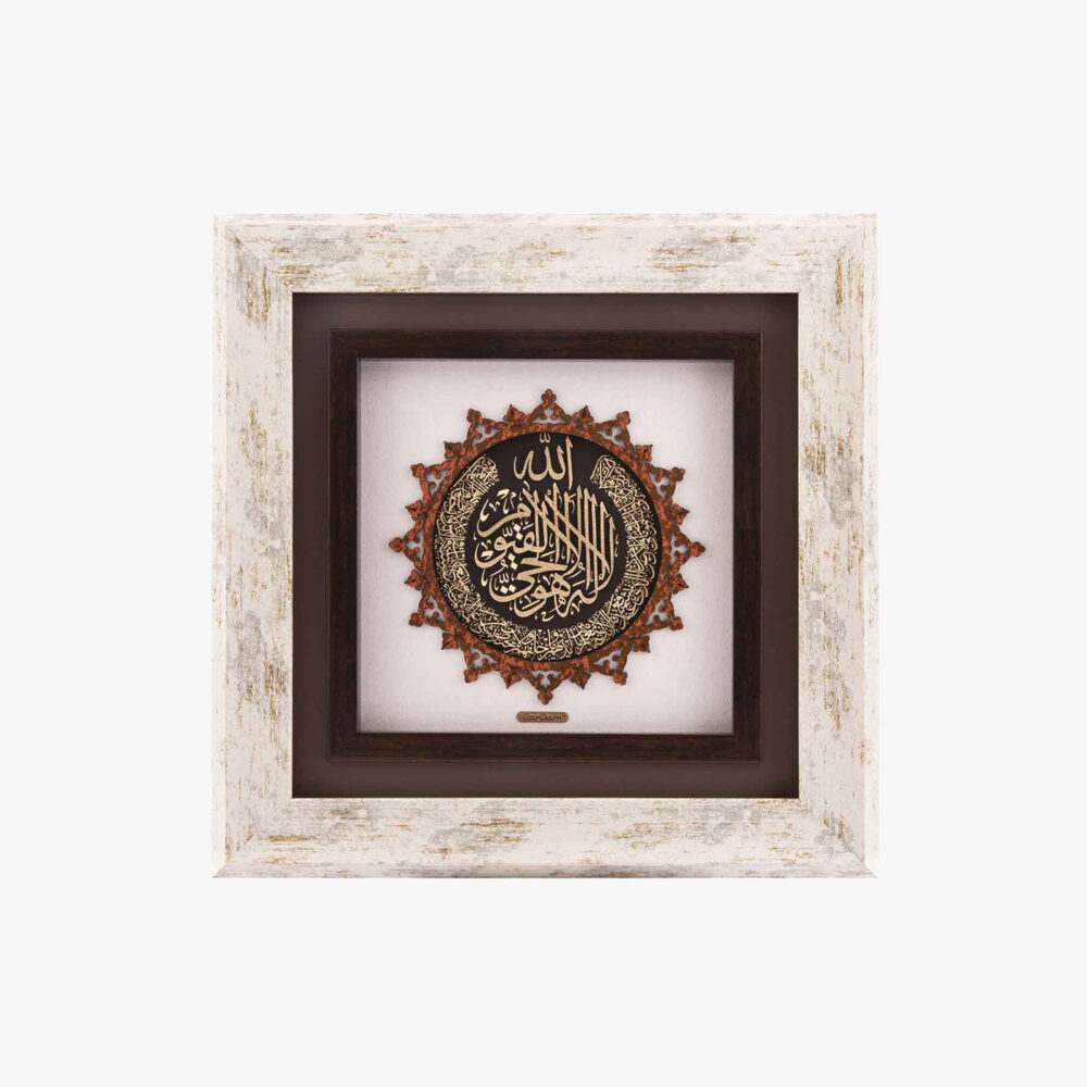 10011872-W-1-1.jpg تابلو آیت الکرسی - 1