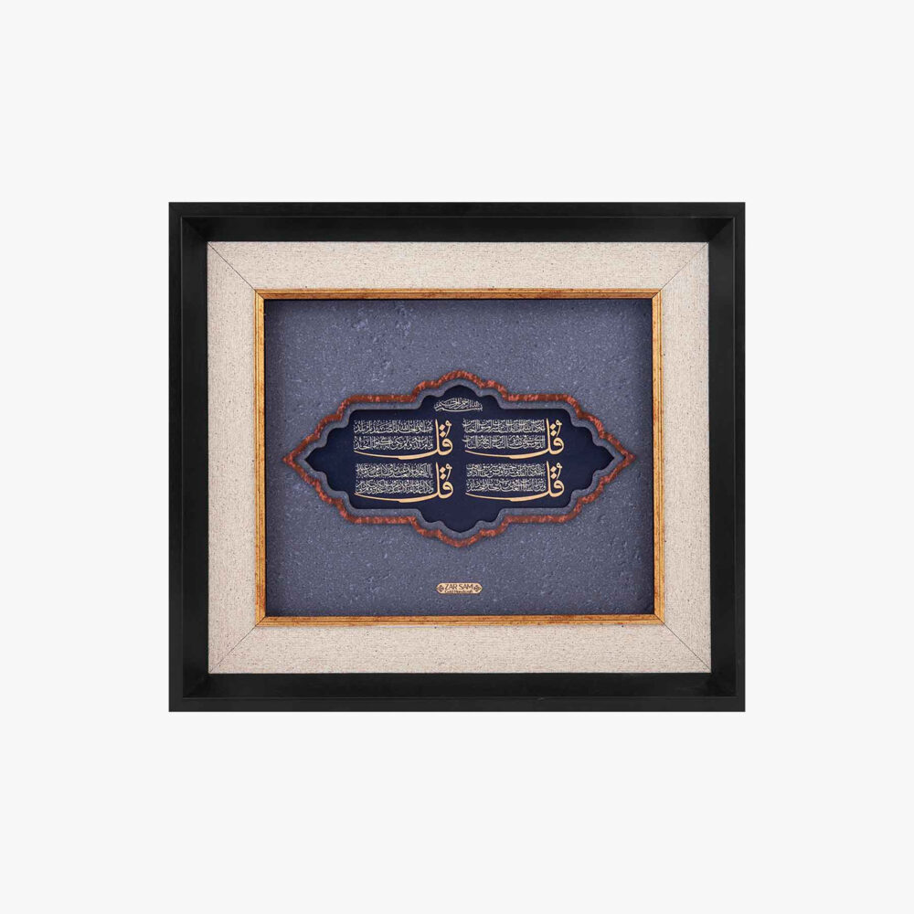 تابلو طلا مذهبی چهار قل - 1