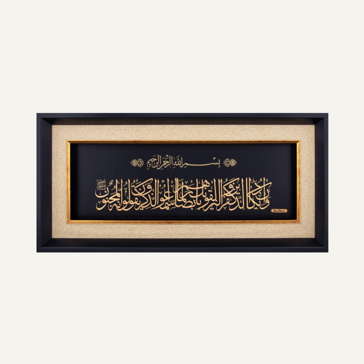 تابلو ان یکاد v2