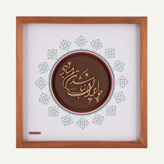 تابلو ایران