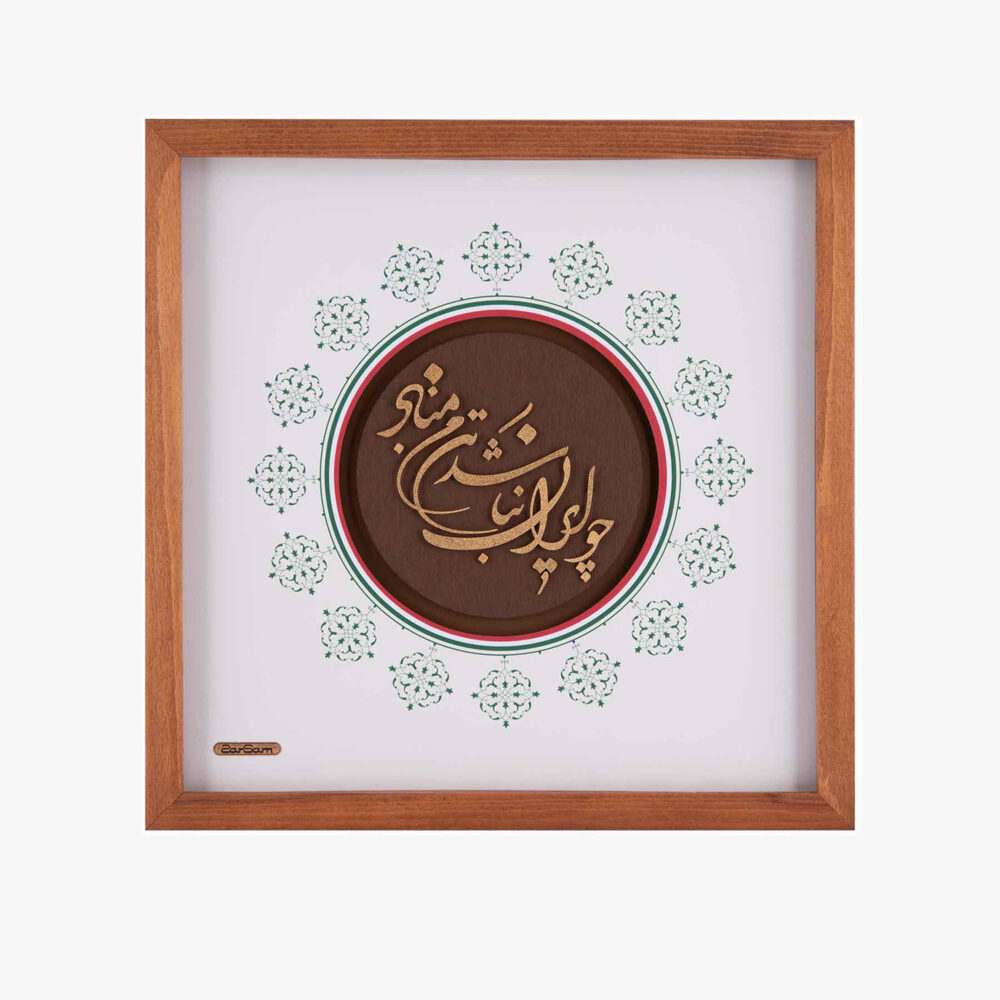 10013143-W-1.jpg تابلو ایران - 1