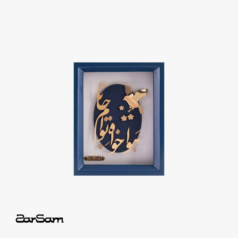 تابلو هواخواه - 1