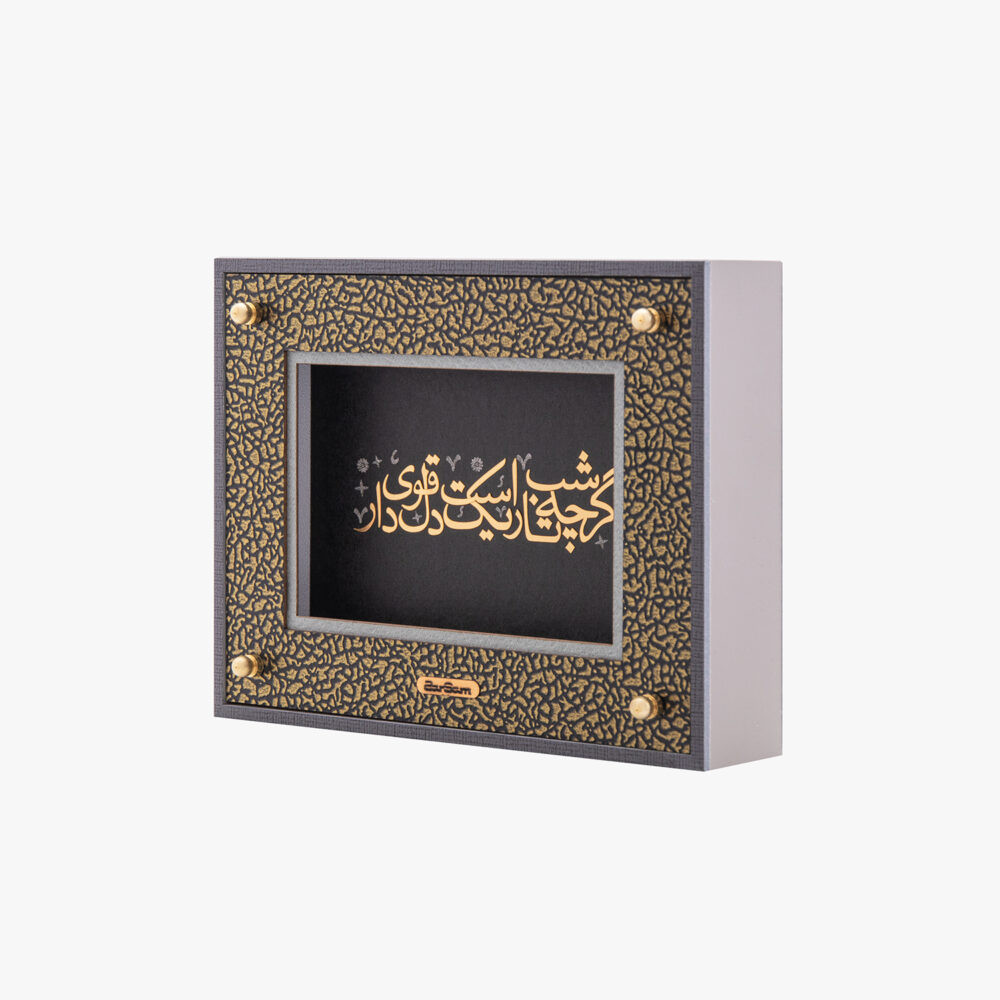 تابلو طلا شعر و کالیگرافی استقامت - 2