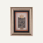 تابلو طلا مذهبی یگانه