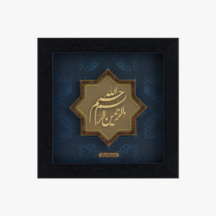 تابلو طلا طبیعت بسم الله v2