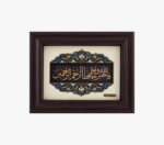 تابلو فالله خیر حافظا v2