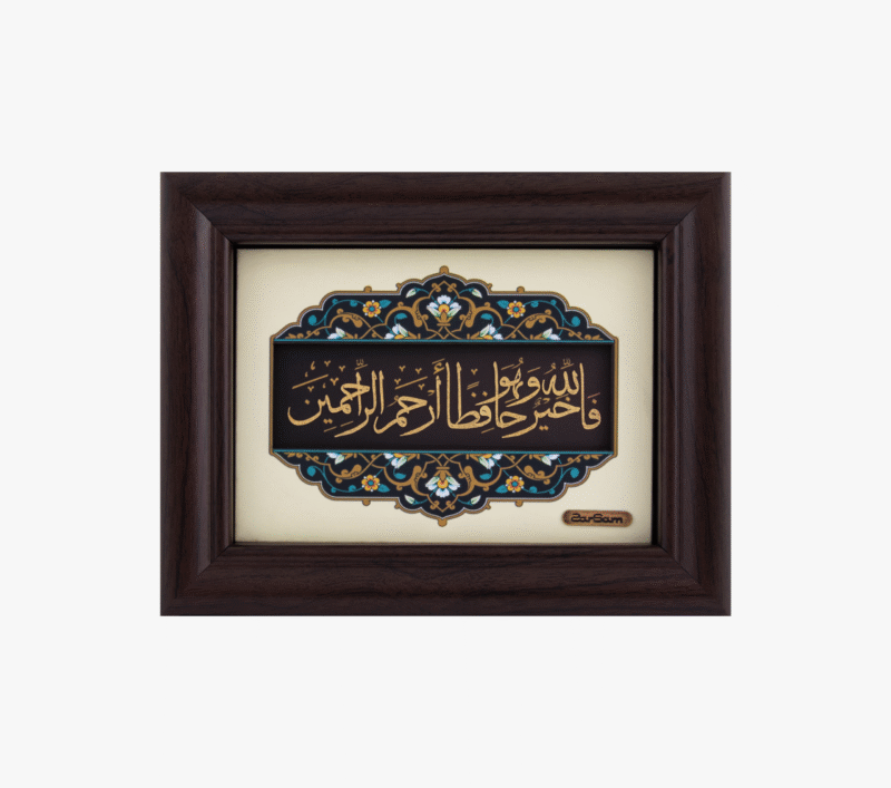 تابلو فالله خیر حافظا v2 - 1