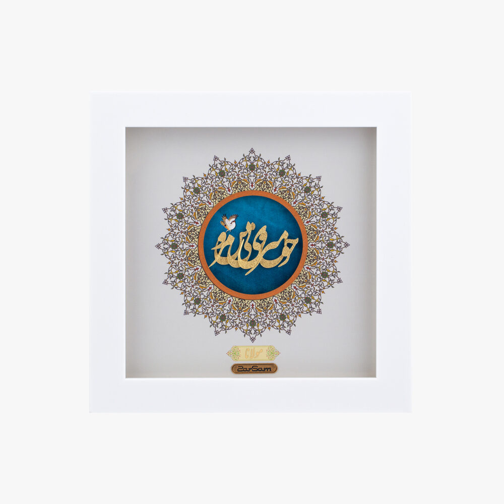 تابلو طلا شعر و کالیگرافی پیمان - 1