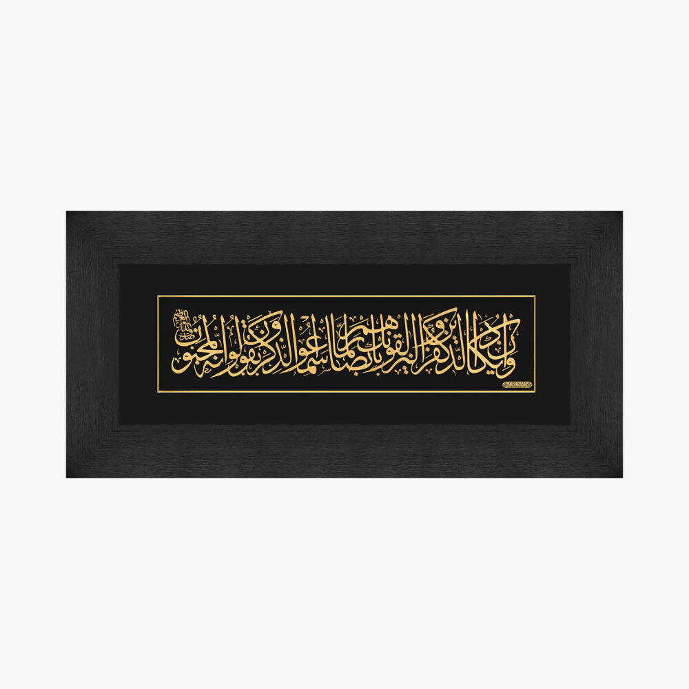 تابلو ان یکاد مشکی - 1