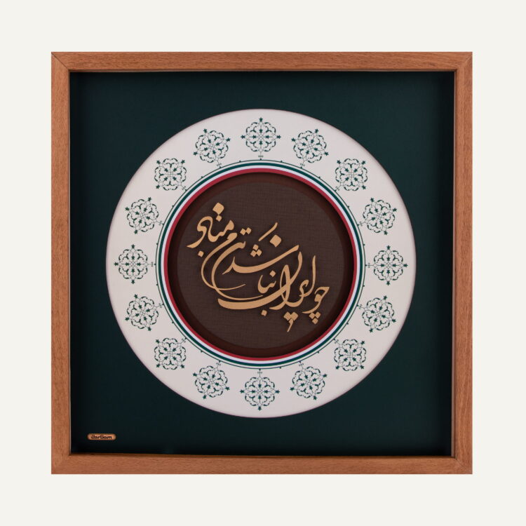 تابلو طلا ایرانی ایران