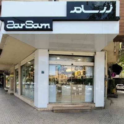 اصفهان، خیابان توحید