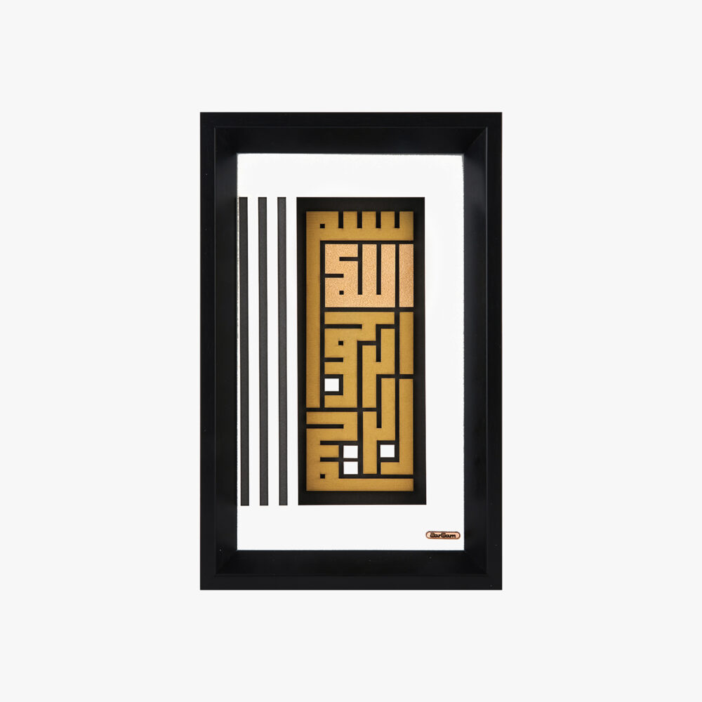 تابلو طلا مذهبی بسم الله - 1