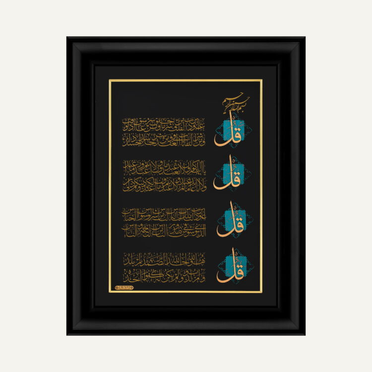 تابلو طلا مذهبی چهار قل